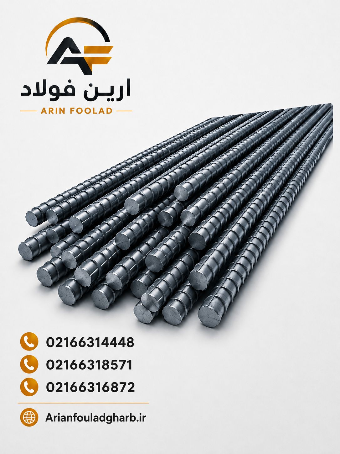 میلگرد اجدار اصفهان استاندارد A3